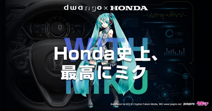 dwango X Honda 將推出「 osoba 」初音未來音聲行車助理 - 電腦王阿達 「 osoba 」初音未來音聲行車助理