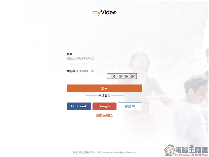 myVideo 推出「金馬獎55週年回顧」專區,歷年得獎強片 7 天免費看! - 電腦王阿達 myVideo 推出「金馬獎55週年回顧」專區,歷年得獎強片 7 天免費看! - 電腦王阿達