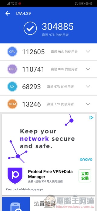 華為 Mate20 Pro 開箱 評測 、評價:「智在超越」的行動攝影之王 - 電腦王阿達 華為 Mate20 Pro 開箱 評測 、評價:「智在超越」的行動攝影之王 - 電腦王阿達