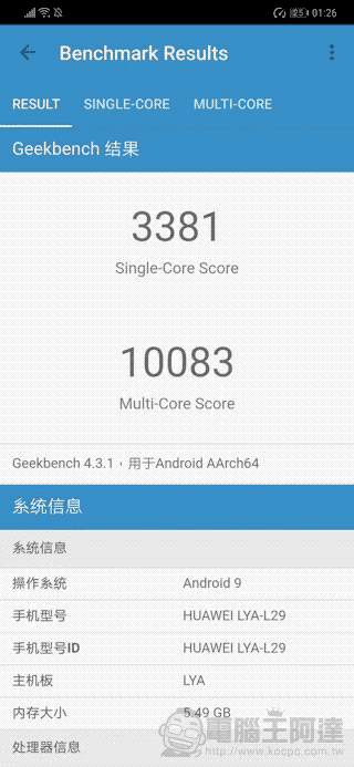 華為 Mate20 Pro 開箱 評測 、評價:「智在超越」的行動攝影之王 - 電腦王阿達 華為 Mate20 Pro 開箱 評測 、評價:「智在超越」的行動攝影之王 - 電腦王阿達