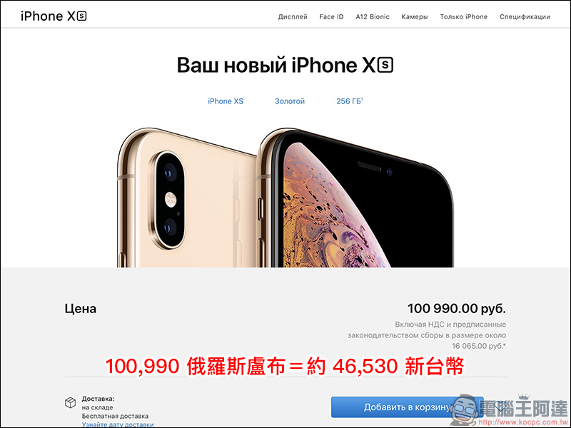 俄羅斯 惡作劇:帶了裝滿零錢的浴缸,只為了買 iPhone XS - 電腦王阿達 俄羅斯 惡作劇:帶了裝滿零錢的浴缸,只為了買 iPhone XS - 電腦王阿達