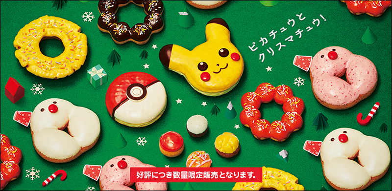 日本 Mister Donut 期間限定 皮卡丘甜甜圈 ,實品與廣告差很大 - 電腦王阿達 日本 Mister Donut 期間限定 皮卡丘甜甜圈 ,實品與廣告差很大 - 電腦王阿達