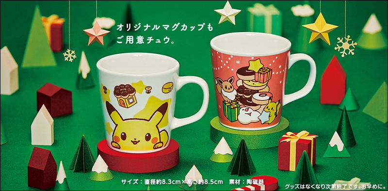 日本 Mister Donut 期間限定 皮卡丘甜甜圈 ,實品與廣告差很大 - 電腦王阿達 日本 Mister Donut 期間限定 皮卡丘甜甜圈 ,實品與廣告差很大 - 電腦王阿達