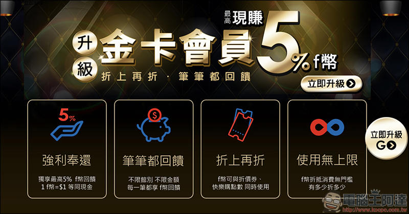 friDay影音 春節強檔影劇 7 天免費看到飽,看片還能抽 4K 電視!(輸入兌換序號即可觀賞) - 電腦王阿達 friDay影音 春節強檔影劇 7 天免費看到飽,看片還能抽 4K 電視!(輸入兌換序號即可觀賞) - 電腦王阿達