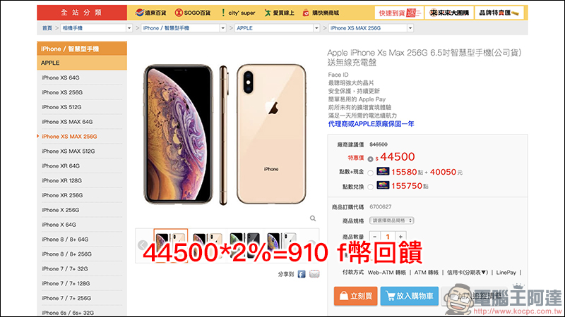 friDay購物 金卡會員,最高享5%回饋、等同現金使用、使用無上限! - 電腦王阿達 friDay購物 金卡會員,最高享5%回饋、等同現金使用、使用無上限! - 電腦王阿達