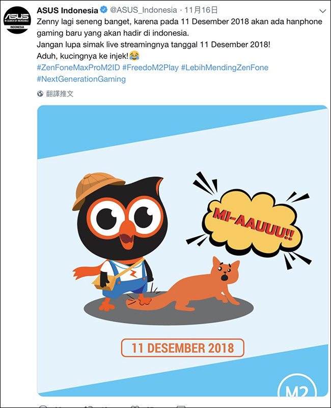 ASUS ZenFone Max Pro M2 將於 12/11 印尼發表!三鏡頭、瀏海螢幕 - 電腦王阿達 ASUS ZenFone Max Pro M2 將於 12/11 印尼發表!三鏡頭、瀏海螢幕 - 電腦王阿達