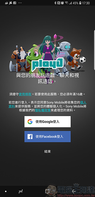 Sony 推出手機畫面分享應用《 PlayJ 》beta 版本,一邊遊戲一邊語音視訊聊天 - 電腦王阿達 Sony 推出手機畫面分享應用《 PlayJ 》beta 版本,一邊遊戲一邊語音視訊聊天 - 電腦王阿達