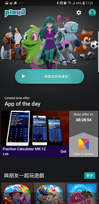 Sony 推出手機畫面分享應用《 PlayJ 》beta 版本,一邊遊戲一邊語音視訊聊天 - 電腦王阿達 Sony 推出手機畫面分享應用《 PlayJ 》beta 版本,一邊遊戲一邊語音視訊聊天 - 電腦王阿達