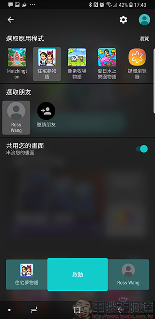 Sony 推出手機畫面分享應用《 PlayJ 》beta 版本,一邊遊戲一邊語音視訊聊天 - 電腦王阿達 Sony 推出手機畫面分享應用《 PlayJ 》beta 版本,一邊遊戲一邊語音視訊聊天 - 電腦王阿達