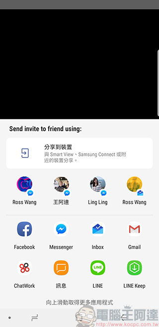 Sony 推出手機畫面分享應用《 PlayJ 》beta 版本,一邊遊戲一邊語音視訊聊天 - 電腦王阿達 Sony 推出手機畫面分享應用《 PlayJ 》beta 版本,一邊遊戲一邊語音視訊聊天 - 電腦王阿達