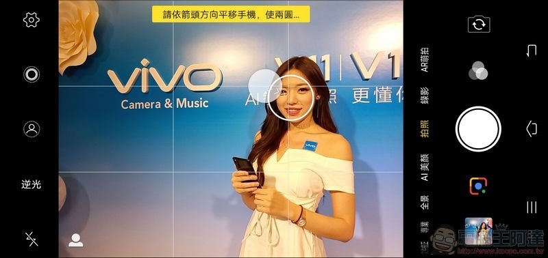 vivo V11 AI 相機 - 08 vivo V11 AI 相機 - 08