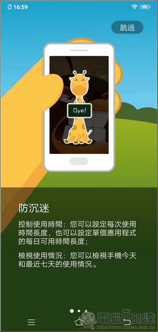 vivo V11 UI - 08 vivo V11 UI - 08