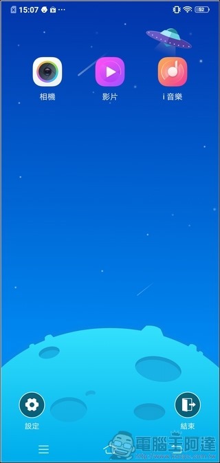 vivo V11 UI - 09 vivo V11 UI - 09
