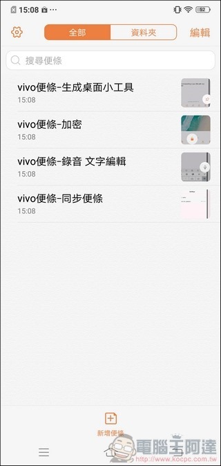 vivo V11 UI - 10 vivo V11 UI - 10