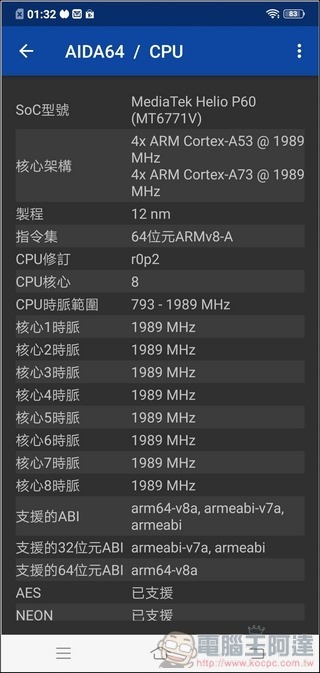 vivo V11 效能測試 - 02 vivo V11 效能測試 - 02