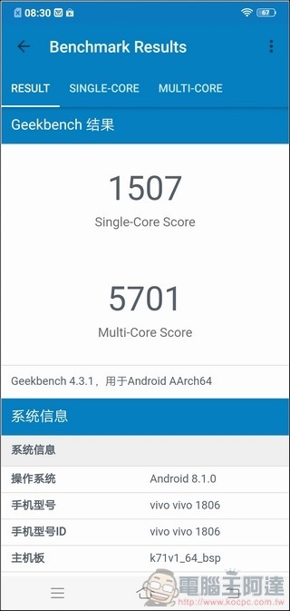 vivo V11 效能測試 - 07 vivo V11 效能測試 - 07
