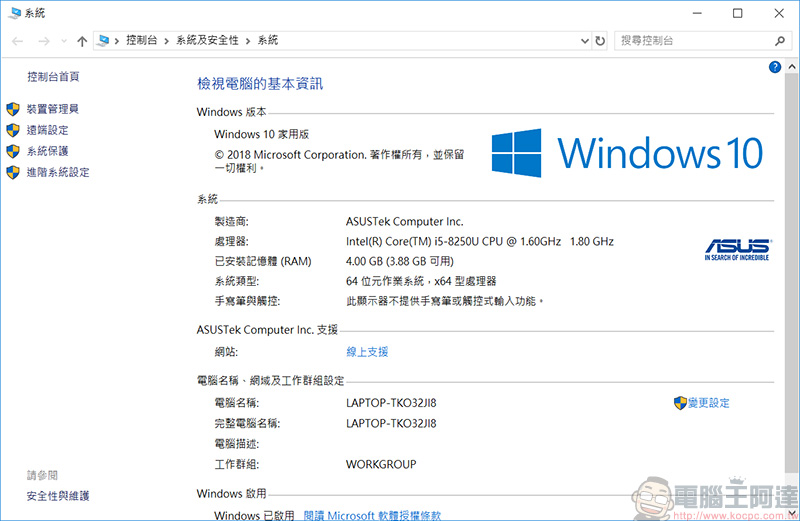 ASUS VivoBook S14 多彩輕薄筆電開箱、評測、實測, 輕巧展現你的自我主張 - 電腦王阿達 ASUS VivoBook S14 多彩輕薄筆電開箱、評測、實測, 輕巧展現你的自我主張 - 電腦王阿達