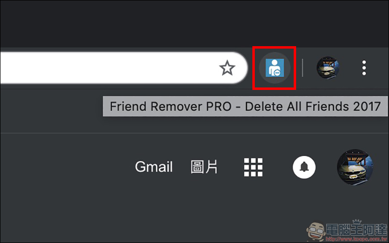 Facebook Friend Remover PRO Chrome 瀏覽器外掛,一鍵刪除沒交集的 FB 好友 - 電腦王阿達 Facebook Friend Remover PRO Chrome 瀏覽器外掛,一鍵刪除沒交集的 FB 好友 - 電腦王阿達