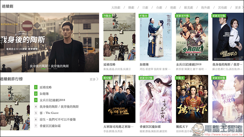 MOMOVOD 超海量電影、戲劇、綜藝、動漫 免費線上看到飽! - 電腦王阿達 MOMOVOD 超海量電影、戲劇、綜藝、動漫 免費線上看到飽! - 電腦王阿達