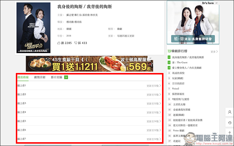 MOMOVOD 超海量電影、戲劇、綜藝、動漫 免費線上看到飽! - 電腦王阿達 MOMOVOD 超海量電影、戲劇、綜藝、動漫 免費線上看到飽! - 電腦王阿達