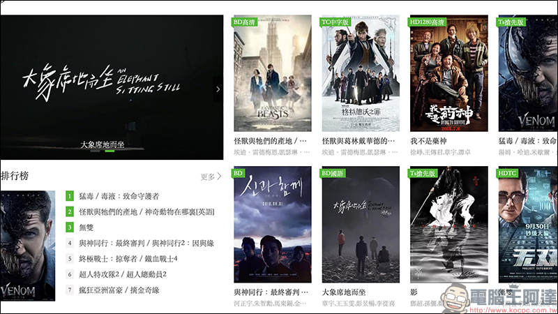 MOMOVOD 超海量電影、戲劇、綜藝、動漫 免費線上看到飽! - 電腦王阿達 MOMOVOD 超海量電影、戲劇、綜藝、動漫 免費線上看到飽! - 電腦王阿達