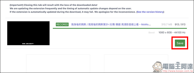 Stream Recorder 最萬能、最多串流影音網站可用的影片下載工具 - 電腦王阿達 Stream Recorder 最萬能、最多串流影音網站可用的影片下載工具 - 電腦王阿達