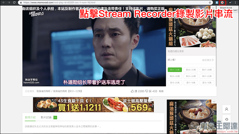 Stream Recorder 最萬能、最多串流影音網站可用的影片下載工具 - 電腦王阿達 Stream Recorder 最萬能、最多串流影音網站可用的影片下載工具 - 電腦王阿達