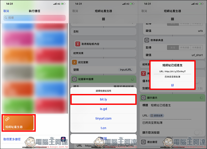 萬能控制開關 iOS 12 Siri 捷徑腳本 :迅速切換 Wi-Fi、藍牙、4G 上網、飛航模式 - 電腦王阿達 萬能控制開關 iOS 12 Siri 捷徑腳本 :迅速切換 Wi-Fi、藍牙、4G 上網、飛航模式 - 電腦王阿達