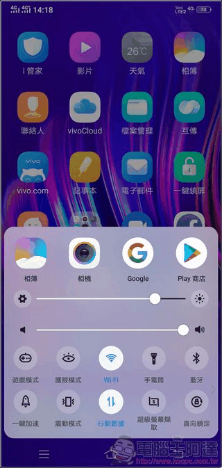 vivo V11 UI - 03 vivo V11 UI - 03