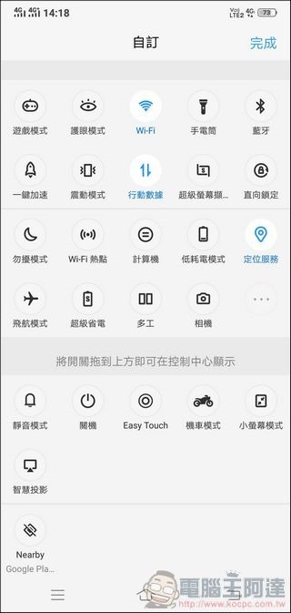 vivo V11 UI -04 vivo V11 UI -04