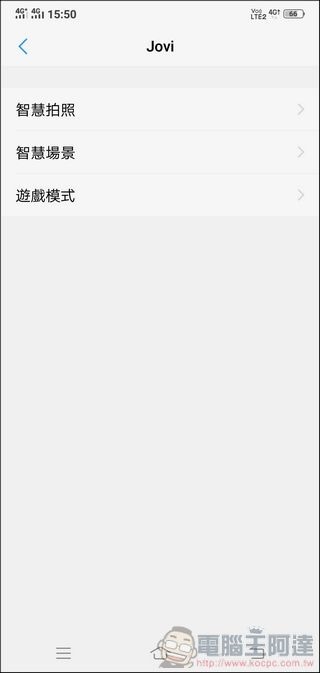 vivo V11 UI -12 vivo V11 UI -12