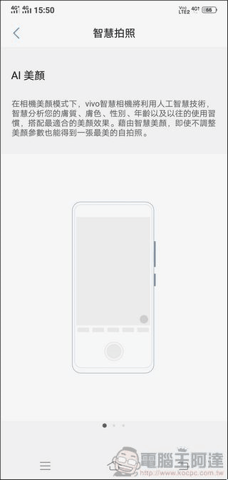 vivo V11 UI - 13 vivo V11 UI - 13