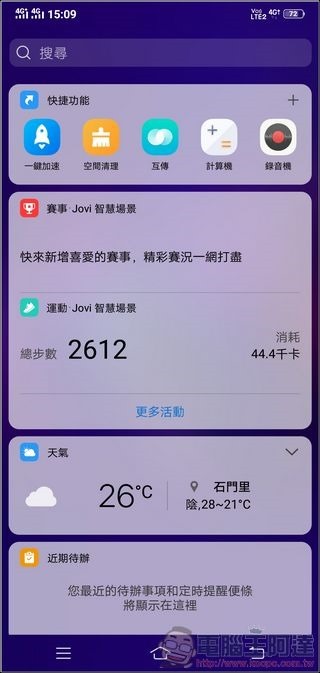 vivo V11 UI -15 vivo V11 UI -15