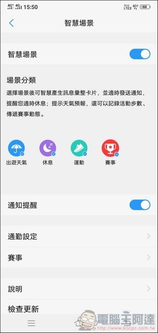 vivo V11 UI -17 vivo V11 UI -17