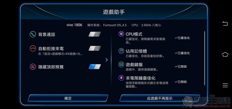 vivo V11 UI -24 vivo V11 UI -24