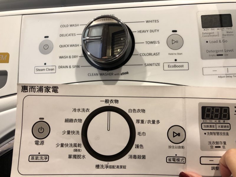 惠而浦 WFW92HEFW 極智滾筒洗衣機 開箱 美國原裝進口、深層洗淨、智慧行程、消毒殺菌、極簡外型 - 電腦王阿達 惠而浦 WFW92HEFW 極智滾筒洗衣機 開箱 美國原裝進口、深層洗淨、智慧行程、消毒殺菌、極簡外型 - 電腦王阿達