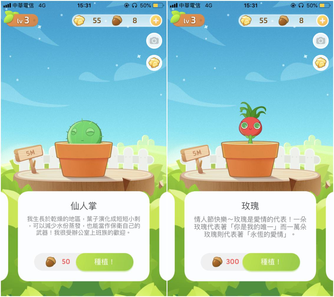 【最療癒飼養計畫】植物保姆2 - 記錄你喝水的足跡 - 電腦王阿達 【最療癒飼養計畫】植物保姆2 - 記錄你喝水的足跡 - 電腦王阿達