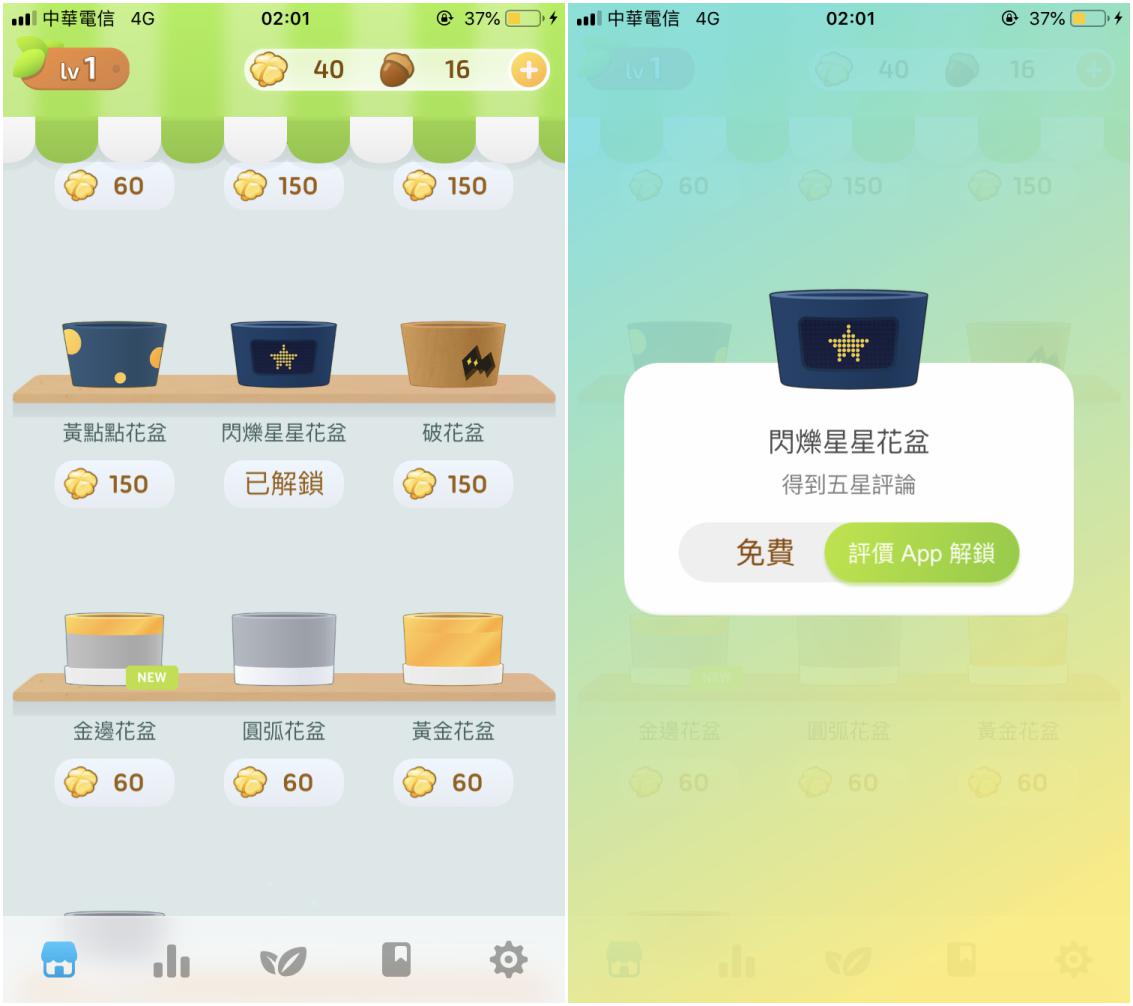 【最療癒飼養計畫】植物保姆2 - 記錄你喝水的足跡 - 電腦王阿達 【最療癒飼養計畫】植物保姆2 - 記錄你喝水的足跡 - 電腦王阿達