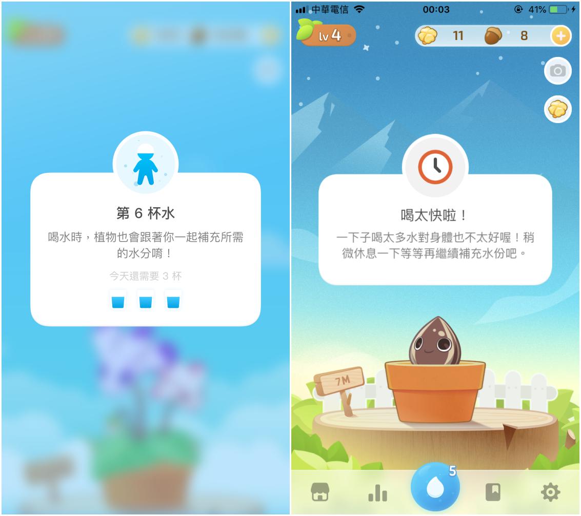 【最療癒飼養計畫】植物保姆2 - 記錄你喝水的足跡 - 電腦王阿達 【最療癒飼養計畫】植物保姆2 - 記錄你喝水的足跡 - 電腦王阿達