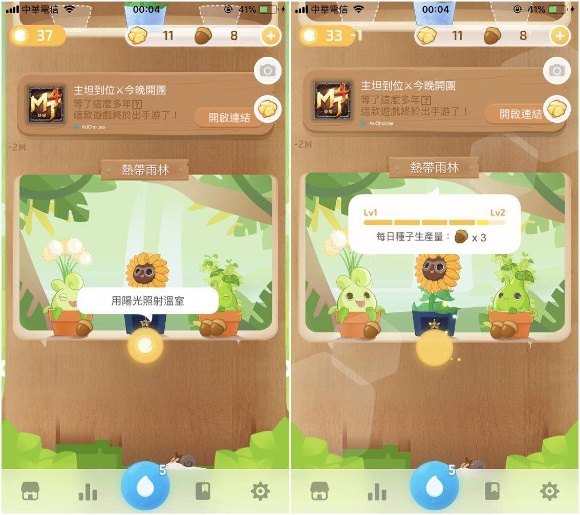 【最療癒飼養計畫】植物保姆2 - 記錄你喝水的足跡 - 電腦王阿達 【最療癒飼養計畫】植物保姆2 - 記錄你喝水的足跡 - 電腦王阿達
