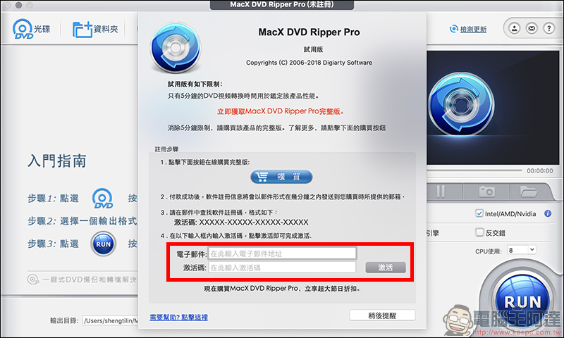 MacX DVD Ripper Pro 超強 DVD 轉檔軟體限時免費!(Mac適用) - 電腦王阿達 MacX DVD Ripper Pro 超強 DVD 轉檔軟體限時免費!(Mac適用) - 電腦王阿達