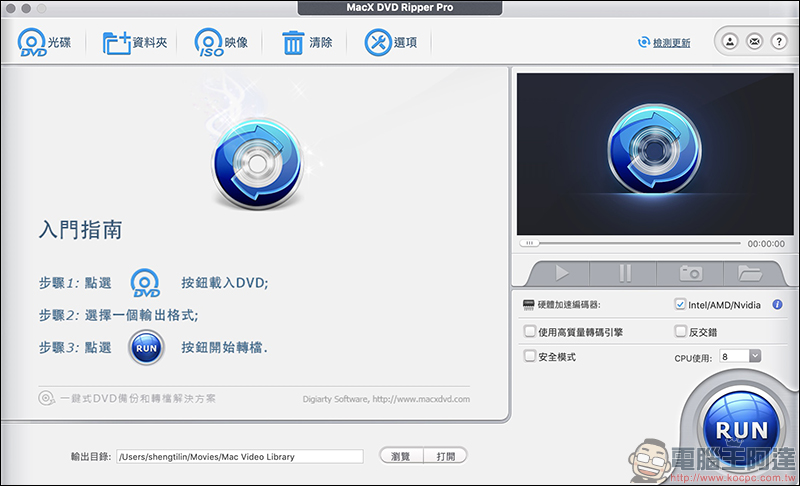MacX DVD Ripper Pro 超強 DVD 轉檔軟體限時免費!(Mac適用) - 電腦王阿達 MacX DVD Ripper Pro 超強 DVD 轉檔軟體限時免費!(Mac適用) - 電腦王阿達