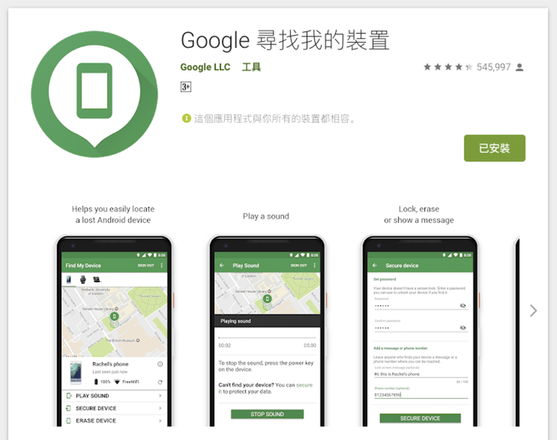 Google「尋找我的裝置」 加入室內定位能力,讓你知道手機掉在大樓裡的哪 - 電腦王阿達 Google「尋找我的裝置」 加入室內定位能力,讓你知道手機掉在大樓裡的哪 - 電腦王阿達