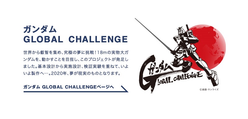 「機動戰士鋼彈40週年企劃發表會」 公開將於2020夏展示 實物大可動鋼彈 相關成果 - 電腦王阿達 「機動戰士鋼彈40週年企劃發表會」 公開將於2020夏展示 實物大可動鋼彈 相關成果 - 電腦王阿達