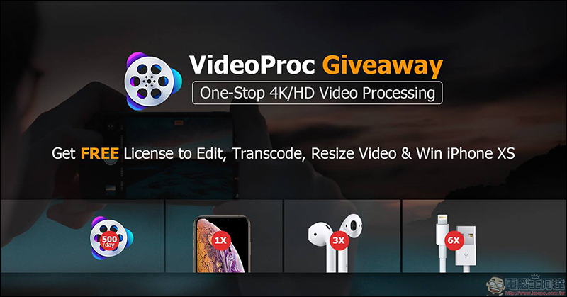 VideoProc 全能影片處理軟體限免，剪輯、轉檔、下載影片等事情都難不倒！（Win/Mac皆適用） - 電腦王阿達