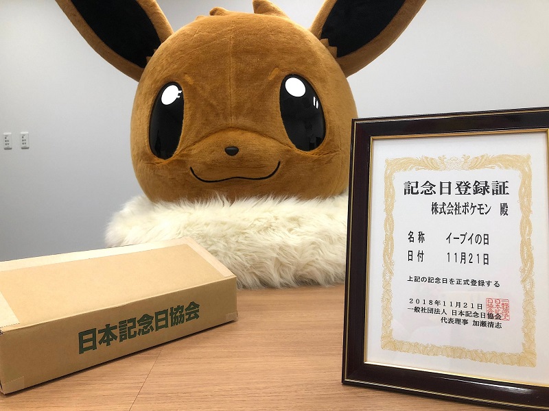 今日由日本紀念日協會認證為「 伊布之日 」 「Project 伊布」推出多樣慶祝活動 - 電腦王阿達 今日由日本紀念日協會認證為「 伊布之日 」 「Project 伊布」推出多樣慶祝活動 - 電腦王阿達
