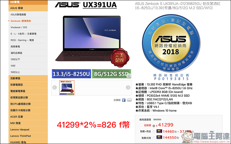 friDay購物 金卡會員,最高享5%回饋、等同現金使用、使用無上限! - 電腦王阿達 friDay購物 金卡會員,最高享5%回饋、等同現金使用、使用無上限! - 電腦王阿達