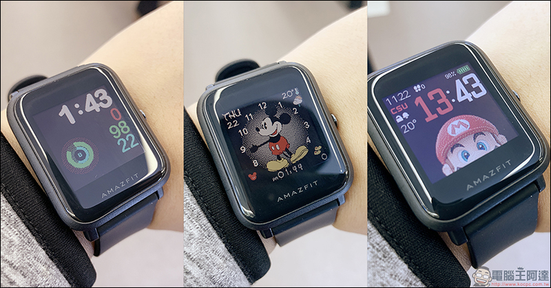 AmazTools App :讓 iPhone 用戶也能選擇更多的 AMAZFIT 米動手錶青春版 錶面 - 電腦王阿達 AmazTools App :讓 iPhone 用戶也能選擇更多的 AMAZFIT 米動手錶青春版 錶面 - 電腦王阿達