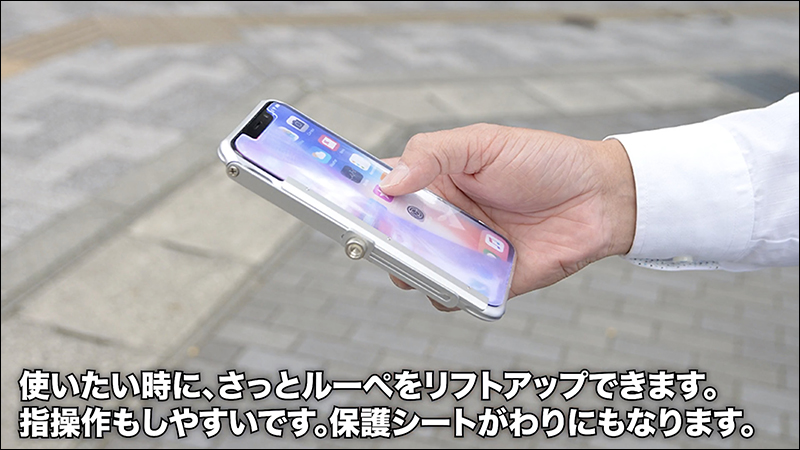 日本Thanko 推出 iPhone X/XS 老花專用保護殼,讓螢幕顯示放大 2 倍 - 電腦王阿達 日本Thanko 推出 iPhone X/XS 老花專用保護殼,讓螢幕顯示放大 2 倍 - 電腦王阿達