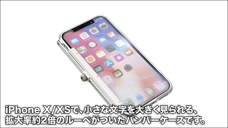 日本Thanko 推出 iPhone X/XS 老花專用保護殼，讓螢幕顯示放大 2 倍 - 電腦王阿達